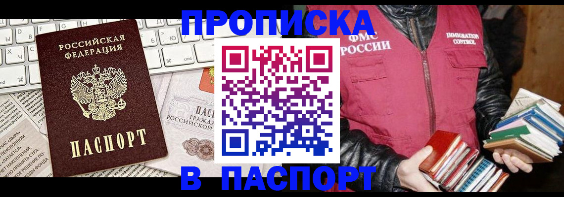 временная регистрация госуслуги в Химках