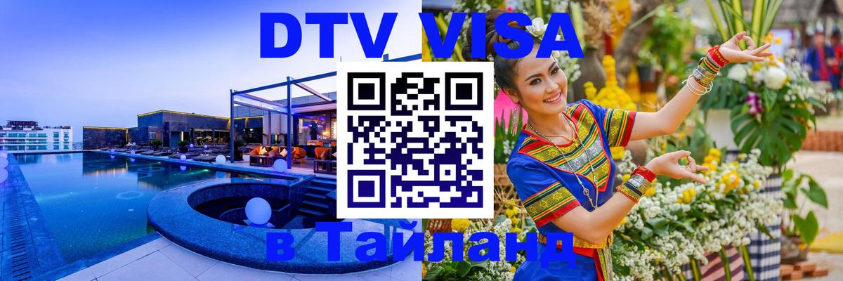 Оформление DTV визы под ключ: стоимость и тарифы, только загранпаспорт - 